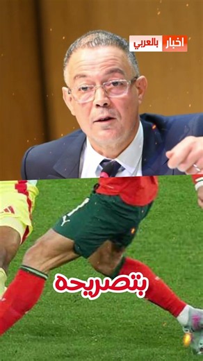 Fouzi Lekjaa left Spain and Portugal shocked by what he said