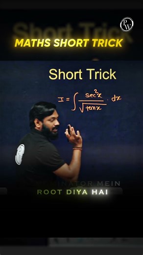 🔥 Integration Short Tricks for class12 🔥#shorttrick #hscboard2026