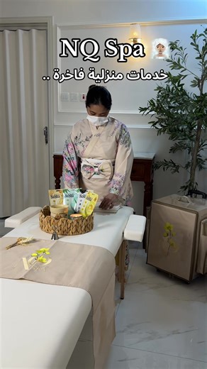 NQ Spa: خدمات منزلية وعناية فاخرة