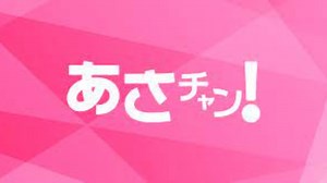 あさチャン！2021年08月13日 FULL SHOW HD 【LIVE】 - WACOCA NEWS