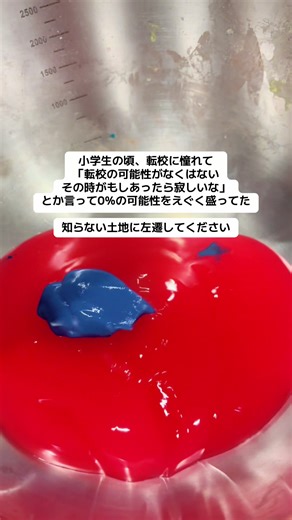 引っ越しの可能性を語る子供の夢