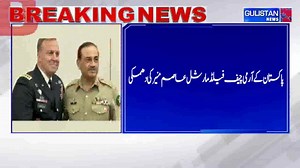 ‘We’ll Take Half the World Down’ – Asim Munir’s Shocking Speech in US | Gulistan Live Feed