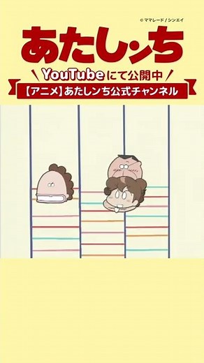 「マザータチバナ〜マザーあみだ編（結果）〜」| あたしンち