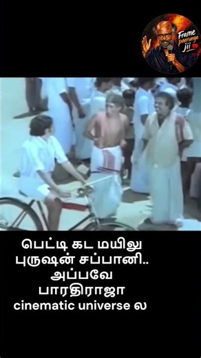 Frame parunga jii #lcu madiri bcu irukka? #cinematography