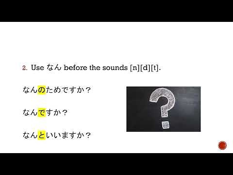 なに vs なん: When to use nani and nan