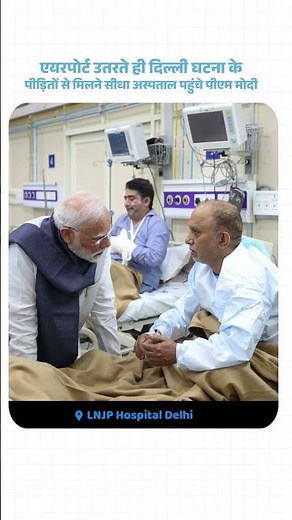 What REALLY Happened When PM Modi Visited Delhi Hospital