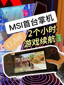 7.8K views · 105 reactions | 快速上手MSI首台游戏掌机CLAW长达2个小时的游戏续航成为这台掌机的亮点！ #MSICLAW #CES2024 | Zing Gadget 中文版 | Facebook