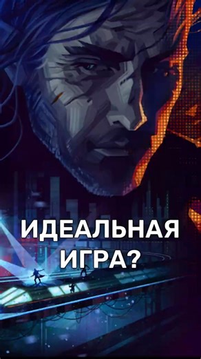 REPLACED - Идеальная игра?