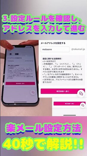 【楽天モバイルユーザー必見！】楽メールの設定方法#shorts