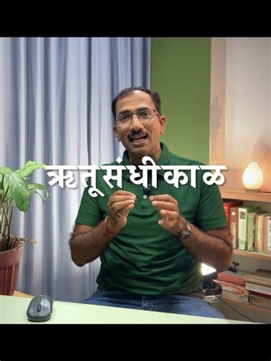 पावसाळ्यातील Super Food शेवगा | Moringa Benefits | Dr.Prasda Sanagar