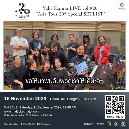 13K views · 208 reactions | คอนเสิร์ต Yuki Kajiura LIVE vol.#20 "Asia...