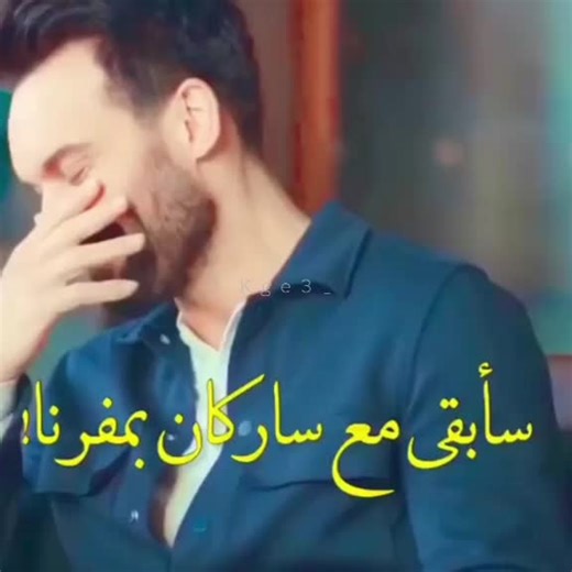 النيه 😂😂 #انت_اطرق_بابي #مترجم #ايدا_سيركان #ساركان_بولات #اكسبلور🔥 #طفل