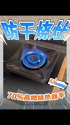 欧派（OPPEIN）燃气灶具热效率70%家用天然气专用燃气灶煤气灶嵌入式5.2kw猛火灶定时灶台 【性价比推荐款】双环旋火灶-70%热效率 天然气
