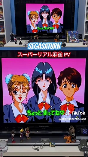 SEGASATURN スーパーリアル麻雀PV #セガサターン #レトロゲーム #segasaturn #retrogame