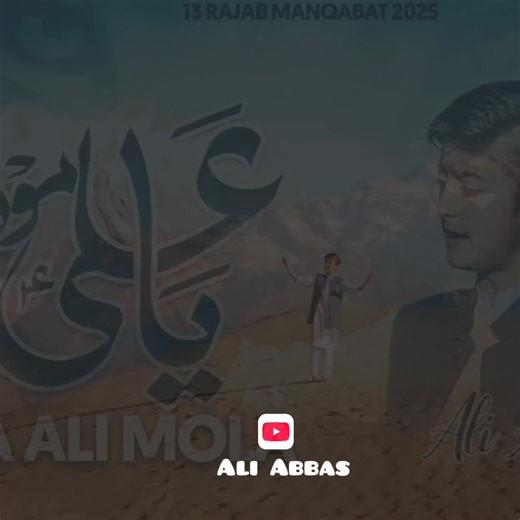 Ya Ali Moula (a.s) | New Kalam Out Now Full Kalam Link👇 https://youtu.be/dfyU9Ya50dA | Ali Abbas