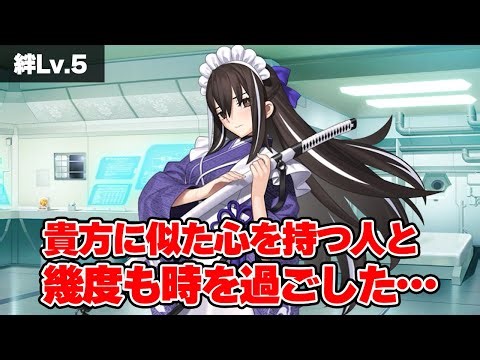 [FGO] The theory that Kawakami Gensai is the main heroine of a parallel world has suddenly emerge...