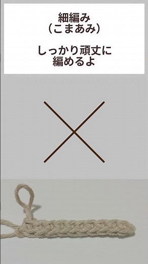 【かぎ針編み】娘へ。編み図が読めると世界が広がる！基本記号5選と見方のコツ🌸【お母さんの編み物帖 #6】