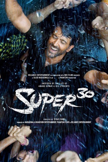 Super 30: Super 30: Trailer 1