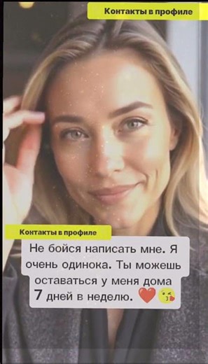 Знакомлюсь💋