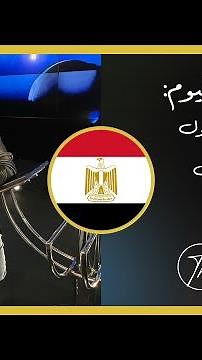 #اتفرج_علي / عادي انك تقووووول معرفش لو مزنوق