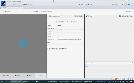 【uiautomator教学】第4课 PyThon操作安卓简单命令