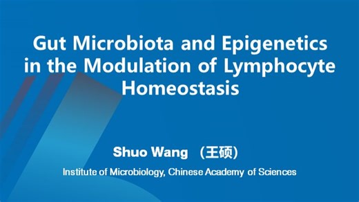 hLife报告视频 | 王硕：Gut microbiota and epigenetics in the modulation of lymphocyte...