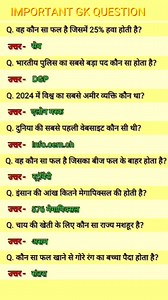 383K views · 874 reactions | Hindi GK || General Knowledge || Gk...