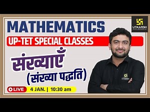 UP TET | Number System | Mathematics | Mahendra Sir | Utkarsh Classes