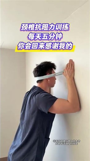 #Cervical vertebrae#Cervical spine exercise#Resistance training#Exercise at home