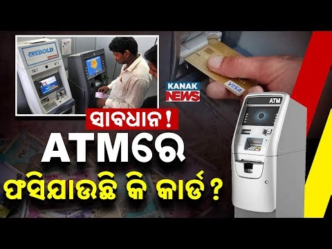 Special Report: ATM Card Stuck In Machine? DON'T PANIC! Steps To Recover Your Stuck ATM Card