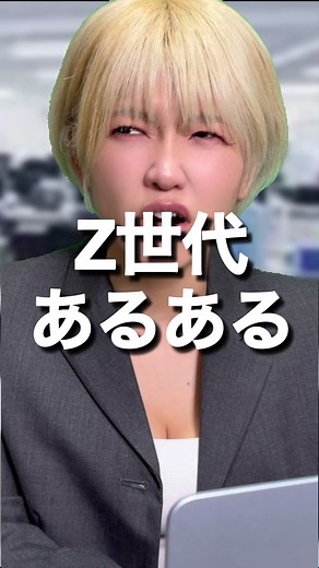 Z世代の遅刻あるあると対策