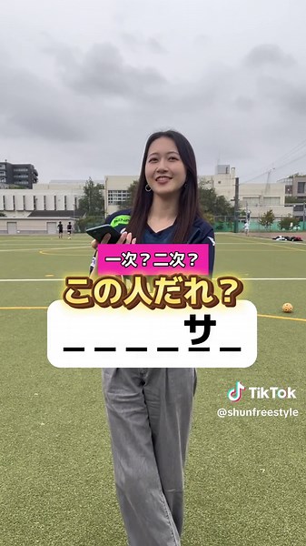 天才クイズ：歴史とサッカーを楽しもう！