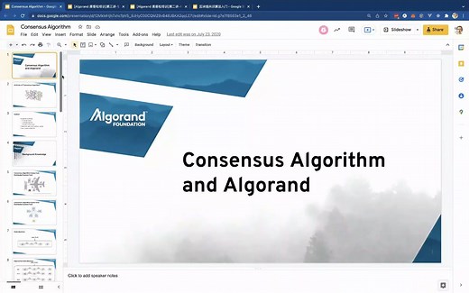 Algorand 共识算法介绍以及与其它共识算法的对比