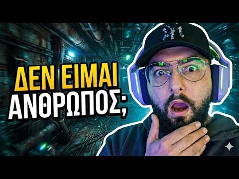 ΑΝΑΚΑΛΥΨΑ ΚΑΤΙ ΤΡΟΜΑΚΤΙΚΟ στο SOMA…