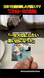 日本で出産した外国人ママが『これは一生の宝物』といったもの #海外の反応 #外国人の反応 #日本 #shorts