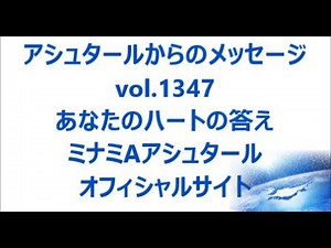 vol. 1347 あなたのハートの答え