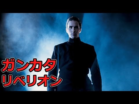 [G36K] Rebellion Gunkata & Real Gun Commentary [WA2000]