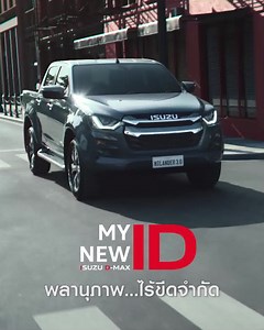 1.8K reactions · 30 shares | NEW! ISUZU D-MAX HI-LANDER...