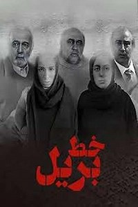 Braille Line - Movie