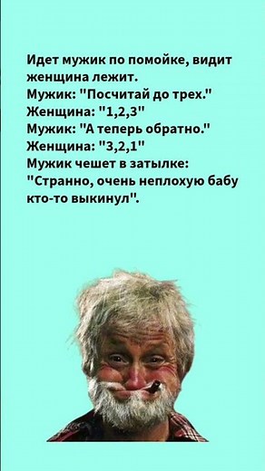 #юмор #шуточное #анекдоты #top #мемас#прикол