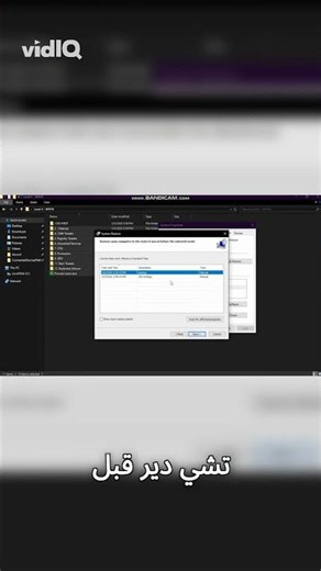 Oops! How to Undo PC Optimization Changes