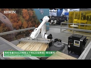 2021 TAIROS HIWIN RA620 Pallet loading and unloading 棧板堆疊(RA620棧板上下料620加長版)-瑪垛應用