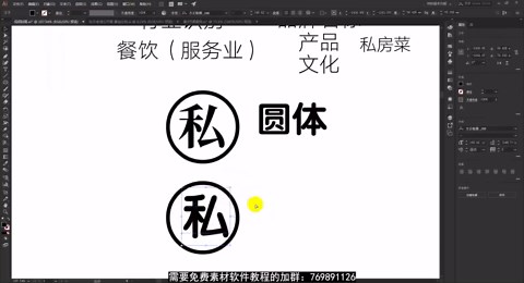 【LOGO设计】餐饮类LOGO设计正确思路+排版技巧_高清1080P在线观看平台_腾讯视频
