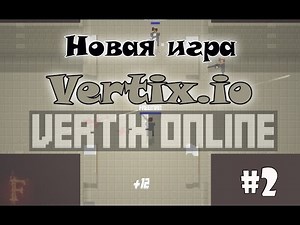 Vertix.io | Полный обзор | #2