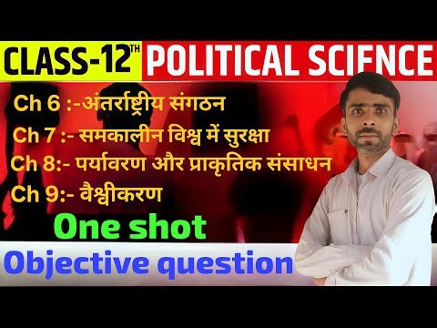 Political Science Class 12th Chapter 6 to 9 Objective || by Nitish Sir