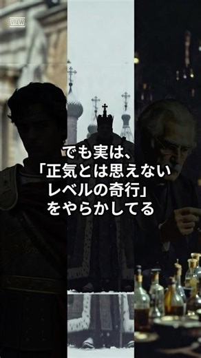 【衝撃】世界史の偉人、マジで「サイコパス」だったヤバい話３選