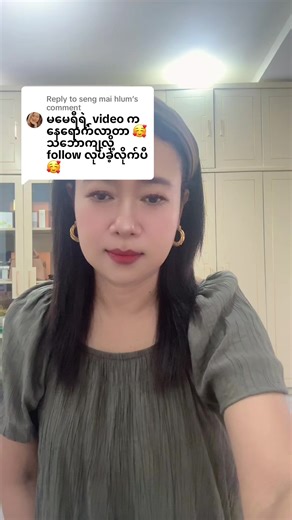 Aye Aye Thein Thanks May Yi