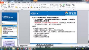 48_JAVA基础300集最全教程_面向对象_21_抽象类_抽象方法