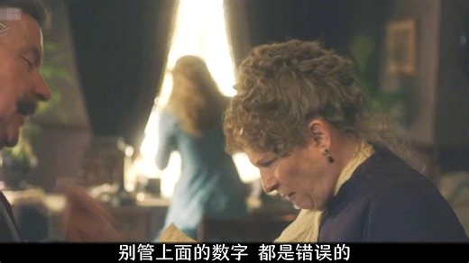 一个老贵妇的自我救赎