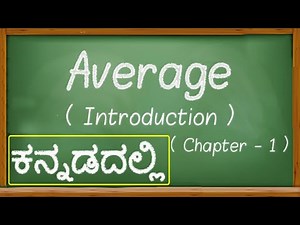 Average | Introduction | Chapter – 1 | For all IBPS,SSC,RRB,BANK Exams